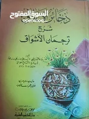  3 كتب إسلامية للبيع