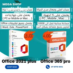  1 بيع حسابات Office 365 اصلية ومرخصة من مايكروسوفت بيع حسابات Windows 10 & 11 pro اصلي