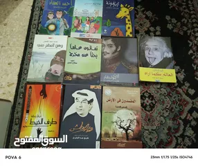  15 كتب وروايات اصليه للبيع للكبار والصغار بأسعار مناسبة للكميات