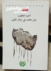 18 كتب وروايات ثقافية للبيع ( كتب جديدة غير مستعملة)