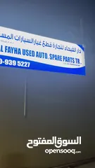  16 Dar Al Fayhaa Auto Spare Parts Trading   Hyundai and Kia 2014 to 2024