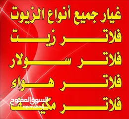  10 مشحمه غيار زيت غسيل سيارت و بناشر وكوشوك