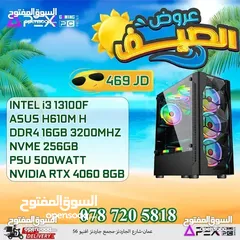  1 العروض الصيفية لل PC'S من apex i3 13100F/RTX 4060