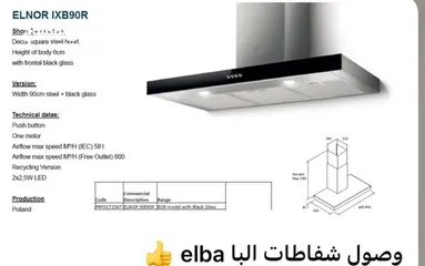  1 عرض نااار على شفاط البا واجهه سوكريت اسود بسعر حرق قوة 800