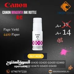  4 احبار كانون GI-41 جميع الألوان لطابعات كانون CANON INK