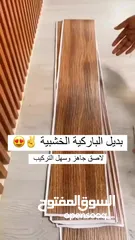  2 بلاط 013 PVC لاصق ذاتي للارضيات سماكة 2 ملم, بديل الباركيه الخشبي, مناسب لتغطية البلاط القديم