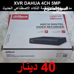  8 أنظمة حماية ومراقبة كاميرات HIKVISION, DAHUA, LORIX, 4CH, 8CH, 16CH, 2MP, 5MP, 8MP