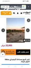  15 قطعة أرض في الشونة الجنوبية منطقة الرامة 2 دونم