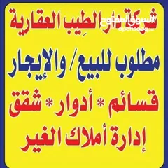  2 للايجار شقه في عبدالله مبارك ق9******