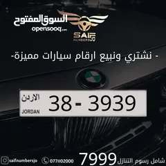  1 رباعي مميز بسعر مميز وتكرار مميز وتسلسل مميز السعر شامل رسوم التنازل تواصلو معنا على رقم الهاتف.