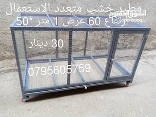  2 مطاير وأقفاص خشب جديده
