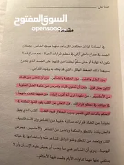  7 عقدك النفسية سجنك الأبدي