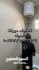  11 شركه جهراء بلس للتنظيف العام