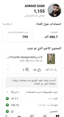  3 لحق حالك عندي قناة يوتيوب 1,155مشترك ب20دينار 486الف مشاهده