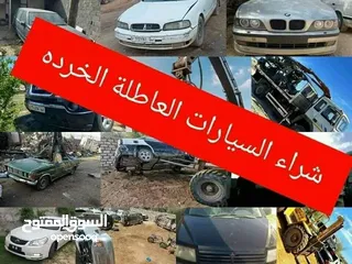  1 شراء سيارات رابش الوادي