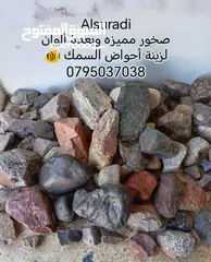  9 رمل سيلكا  توف بركاني  كوارتز  كسر رخام احجار وصخور مميزه سكيب احواض سمك