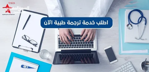  9 مكتب الطليعة لخدمات الترجمة القانونية  مكتب ترجمة - شركة ترجمة - مركز ترجمة - مترجم معتمد