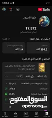  1 قناه يوتيوب فيها أكثر من 17 ألف متابع والقناة رتشها عالي