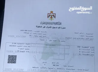  2 ارض للبيع في السلط