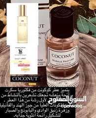  5 حريق الاسعار 6 عطور اصليه