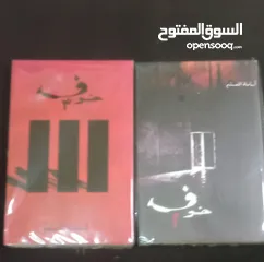  13 كتب روايات وتطوير الذات