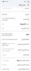  2 هونر 5g X9a للبيع مساحة 256 جيجا 8 رام + 5 رام (Honor ram turbo) بطارية 5100 ملي امبير  معالج Qualco