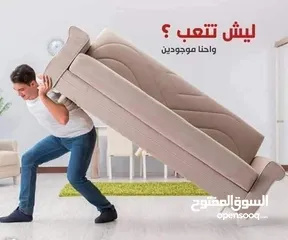  29 الريان لنقل وتغليف الاثاث  والبضائع  فك وتركيب وصيانة غرف النوم المحلي والمستورد  لجميع المحافظات