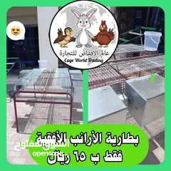  1 بطارية اقفاص الارانب