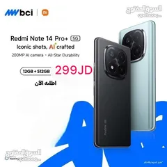 1 Redmi Note 14 pro plus 5G 512 اقل سعر  note 14pro شاومي في المملكة
