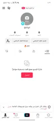  1 يوزر برمز عتيبه