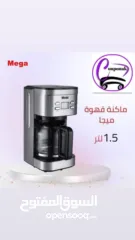  3 ماكينة قهوة