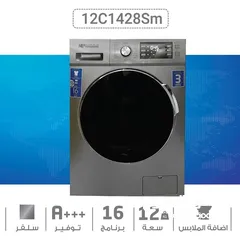  1 غسالة ناشونال الكترك 12 ك ستينلس ستيل المميزة جدا و اكبر حوض على مستوى المملكة + توصيل لكل المملكة
