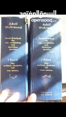  1 قاموس اللغتين الماني عربي و عربي الماني Worterbuch للبيع
