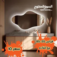  1 مرايا مضيئه  تشكيله واسعه من الموديلات الجديده جاهز وتفصيل