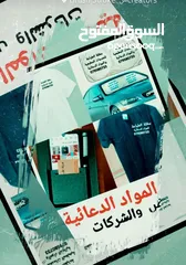  1 عرض المعارض  والشركات  2025 مواد دعائية &مطبوعات