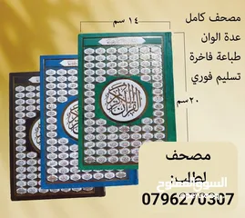  17 كتب قرآن شاهد قبر ونسخ مجلات وكتب وتغليف كتب صناعة سواري أعلام