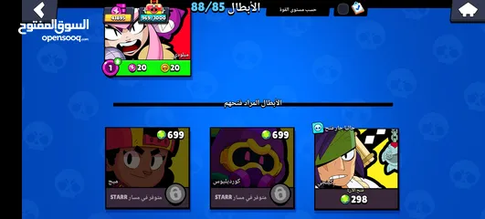  4 حساب براول ستارز انشاء 2019 42k كأس 21 هايبر تشارج