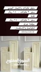  1 طاولات للإيجار اليومي