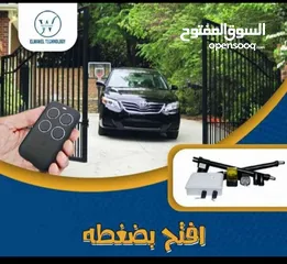  8 موتور لابواب المفصليه الحديد الدرفتين للفل والمنازل والكمبواند