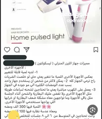  3 جهاز ليزر ليسكولتون استعمال بسيط جدا لحاله الوكاله
