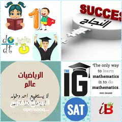  2 IG &IB&SAT Maths All levels