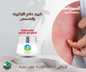  1 للمرة الاولى يقدم طاقم الصيدلية الخضراء خلطات مضمونه من اجود الخلطات وبأسعار خاصة