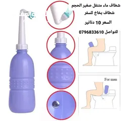  3 شطاف الذكي شطاف للسفر الاردن العناية الشخصية قارورة ماء بخاخ متنقل حجم كبير  650 مل منتجات السفر