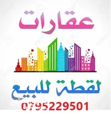  3 عمارة في النصر موقع تجاري على الشارع العام فرصة استثمارية للبيع بسعر مغري