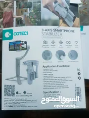  4 ستيبلايزر ماركة COTECI للبيع
