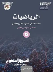  1 استاذ رياضيات وفيزياء الزرقاء الجديدة