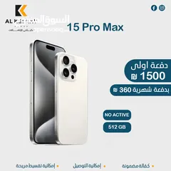  2 تقسيط على جميع اجهزة الايفون