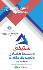  1 خدمات عقاريه تسويق عقارات جيزان