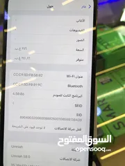  4 ايفون 12برو ماكس مستعمل 256g