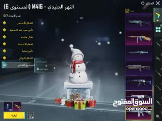  7 حساب للبيع